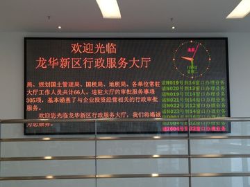室内ホールのための二重三色プログラム可スクロールLEDサイン